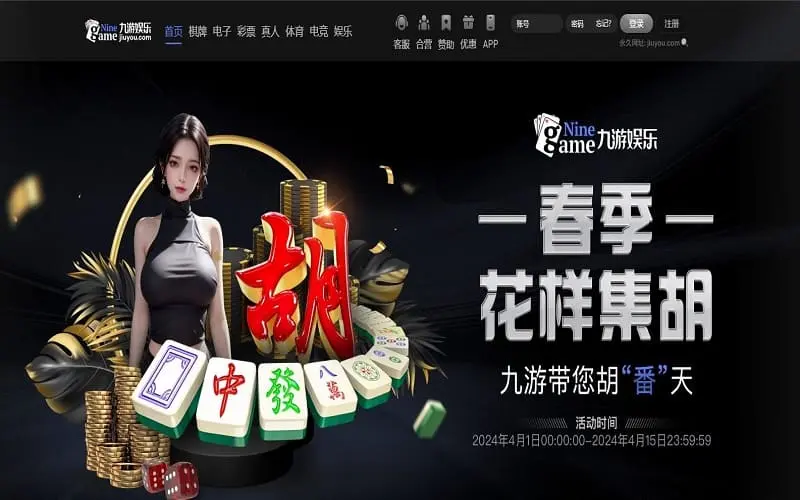 九游官网是中国领先的游戏平台，提供9game官方入口及九游唯一访问通道，覆盖丰富的游戏资源和电竞赛事信息。用户可以通过九游游戏平台或九游app下载实时获取游戏资讯、赛事动态、战队数据和玩家社区互动，支持安卓及PC端操作，并提供安全便捷的游戏管理和在线娱乐服务，为玩家打造完整的游戏和电竞体验。