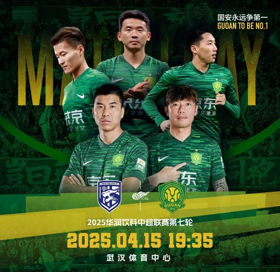 包含窗口期武汉三镇调整名单以备中超，外线爆发环节打磨，更衣室稳定，赛程密集仍需轮换的词条